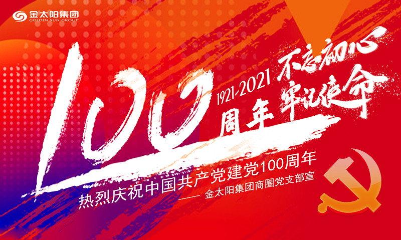 企業(yè)黨建
